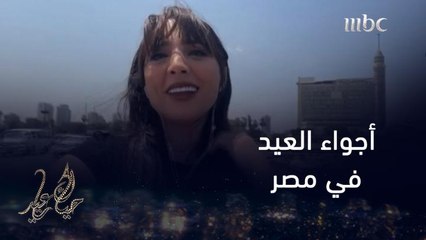 عودة الحياة في العيد بعد جائحة كورونا في مصر