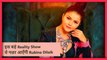 Bigg Boss 14 Winner Rubina Dilaik to take part in another reality show; know the details