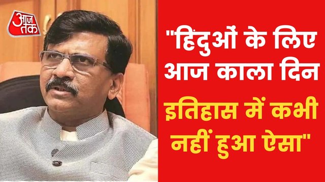 Aarti could not be done on loudspeakers, Raut attacks BJP