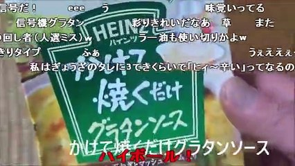 【アル中カラカラ】スペシャルなグラタン食べてみた