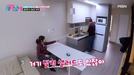 음매~ 기죽어! 쓰리랑 부부의 ENFP 김미화, 아내밖에 모르는 ENFP 윤승호!