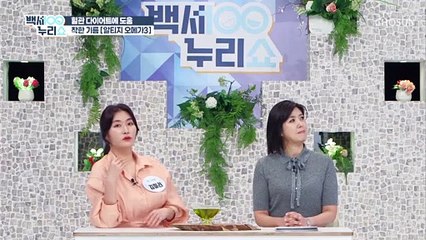 자극적인 식습관이 일상인 김미려를 위한 착한 기름 등장 TV CHOSUN 20220504 방송