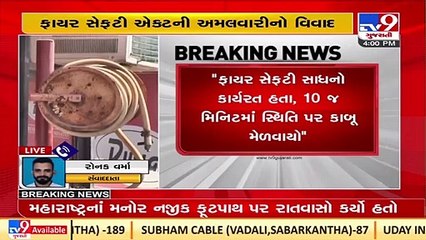 Buildings ineligible for BU permission, will be demolished_ Advocate general tells Gujarat HC_ TV9