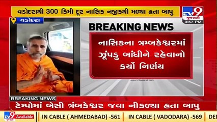 "Tired of controversies, wanted renunciation from ashram", tells Hariharanand Bapu during probe| TV9