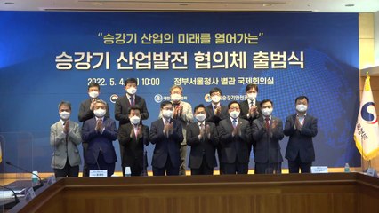 승강기 산업발전 위한 정부·업계 협의체 출범 / YTN