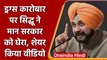 Punjab navjot singh sidhu: Drug को लेकर नवजोत सिंह सिद्धू का bhagwant mann पर हमला | वनइंडिया हिंदी