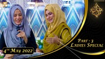 Shan e Eid ul Fitr | Ladies Special | 4th May 2022 | Part 3 | Shan e Eid 2022 | ARY Qtv