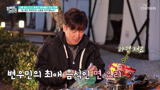 미션⏱ 7시 30분 전에 식사를 마쳐라! 변우민의 간헐적 단식 TV CHOSUN 20220504 방송