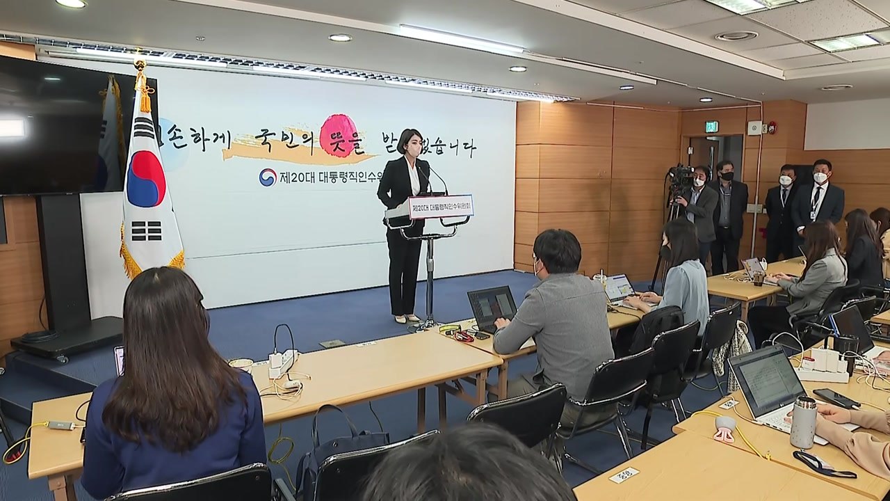 인수위 "北 탄도미사일 발사 안보리 결의 위반...강력 규탄" / YTN