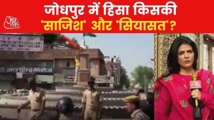 Violence in Jodhpur a conspiracy or part of politics?