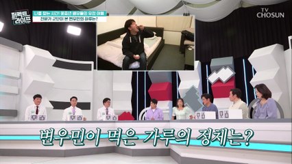 꽃중년 배우 변우민의 비염 탈출과 면역력의 비결 TV CHOSUN 20220504 방송