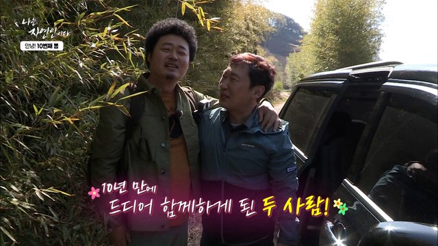 500회 최초! 10년 만에 함께 하게 된 윤택 X 이승윤! 눈물의 상봉