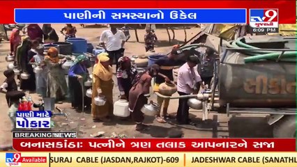 Water supplies minister Rushikesh Patel assures adequate supply amid summer _ TV9News