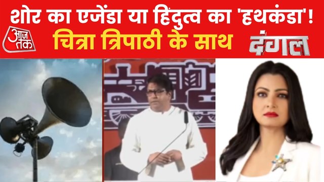 Dangal: Whether loudspeakers of all sanctums be removed?