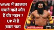 Veer Mahaan: WWE में छाया India का शेर, जानें कौन है वीर महान ? | वनइंडिया हिंदी