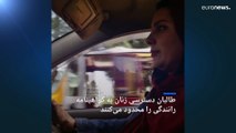 طالبان دسترسی زنان به گواهینامه رانندگی را محدود می‌کند