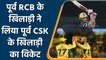 IPL 2022: Moeen Ali gets Faf du Plesiss in his very first over, big relief for CSK | वनइंडिया हिन्दी