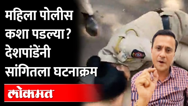 संदीप देशपांडेंनी सांगितलं नेमकं काय घडलं? MNS Sandeep Deshpande | Police Constable | Maharashtra