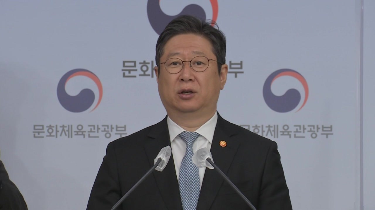 퇴임 앞둔 문체부 장관, BTS 병역 특례 촉구...국방 장관 후보자 "쉽지 않아"...