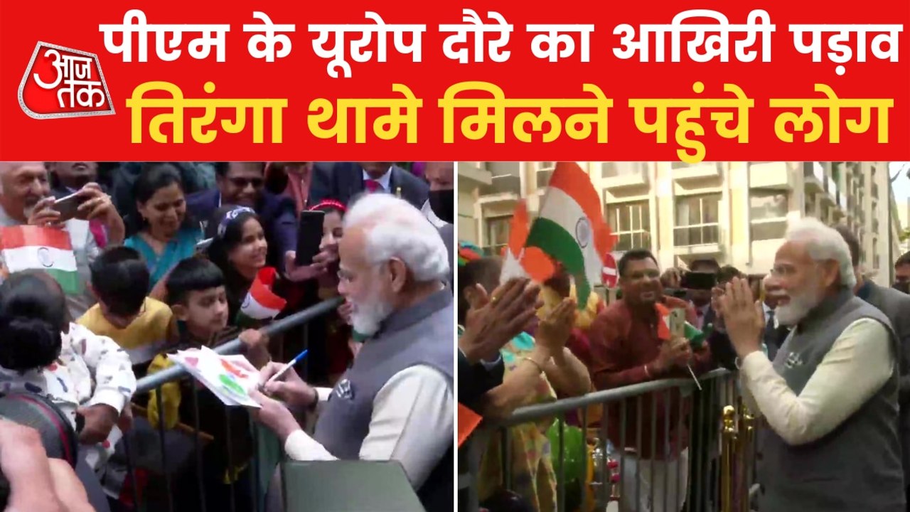 PM Modi arrives in Paris, meets Indian Community