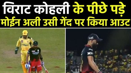 IPL 2022: Virat Kohli cleaned up by Moeen Ali with a beautiful turner | वनइंडिया हिन्दी