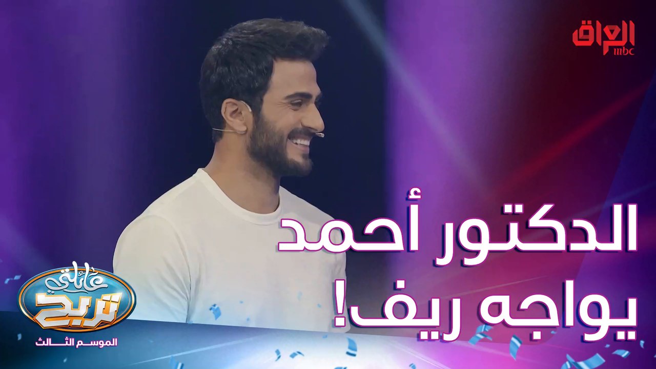 ريف وأحمد جايين ياخذون الملايين ويرجعون عالقرية
