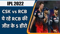 IPL 2022: Josh Hazlewood to Maxwell, 5 Heros of RCB in 49th Game of IPL | वनइंडिया हिन्दी