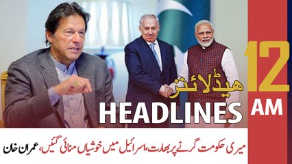 ARY News Prime Time Headlines | 12 AM | 5th May 2022