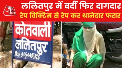 Lalitpur: Rape victim, again raped by policemen in Thane