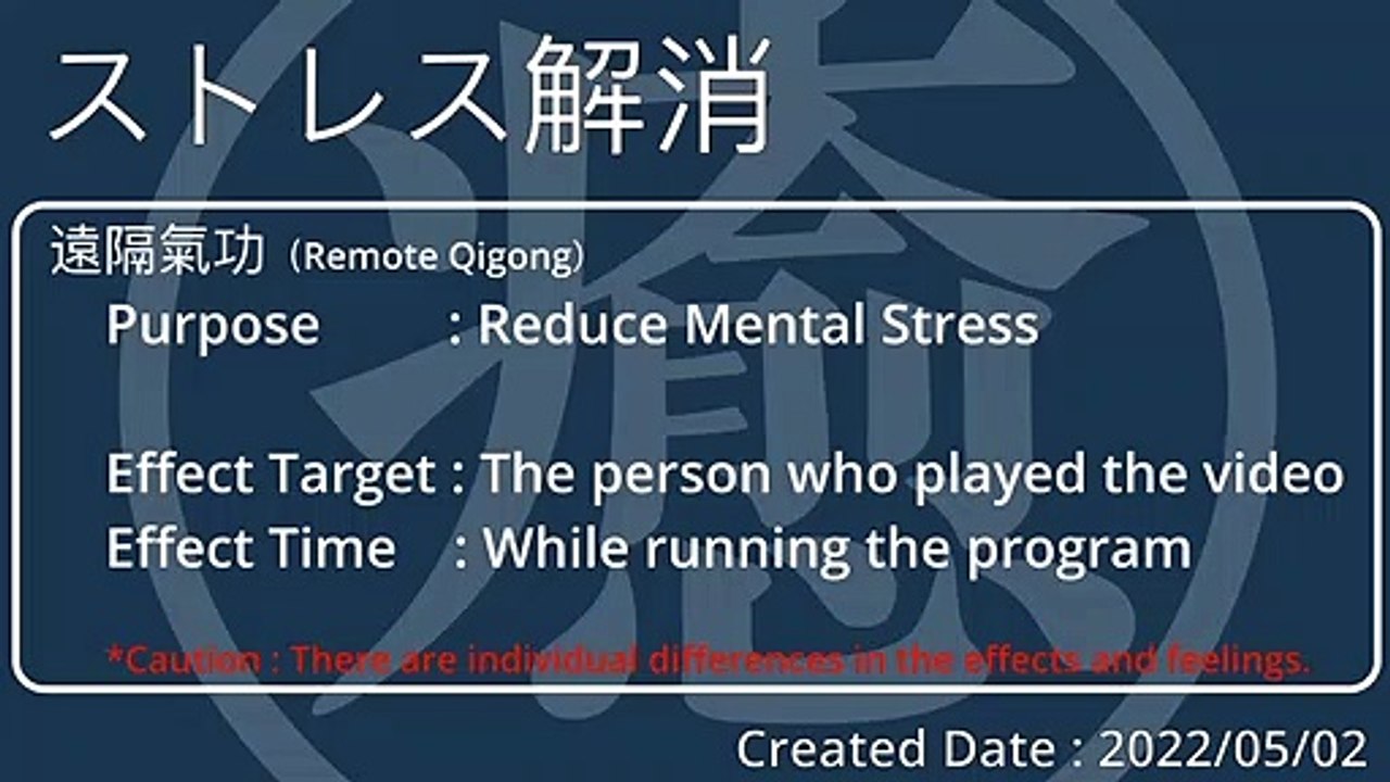 [Remote Qigong] Stress Reduction-Program_20220502