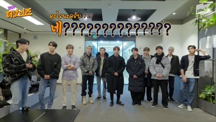 THAISUB | Come On! THE BOYZ in GOD-SAENG [EP.0]