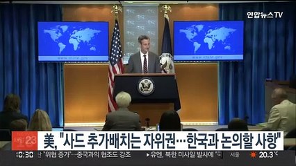 美, "사드 추가배치는 자위권…한국과 논의할 사항"