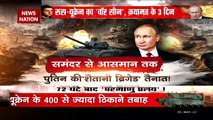 Russia-Ukraine War : जंग के 70 दिन बाद East Ukraine पर Russia का फोकस | World War 3 |