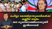 മഹിളാ കോണ്‍ഗ്രസുകാരികള്‍ക്ക് കണ്ണീര് മാത്രം തല മുണ്ഡനത്തിനൊരുങ്ങി ഇന്ദിരാഭവന്‍