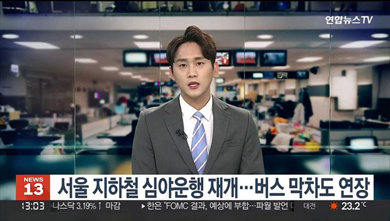 서울 지하철 심야운행 재개…버스 막차도 연장