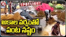 Spot Light _ Farmers Face Problems With Heavy Rains , Damaged Paddy Crops _ V6 News