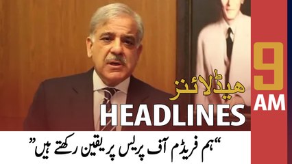 ARY News Prime Time Headlines | 9 AM | 5th May 2022
