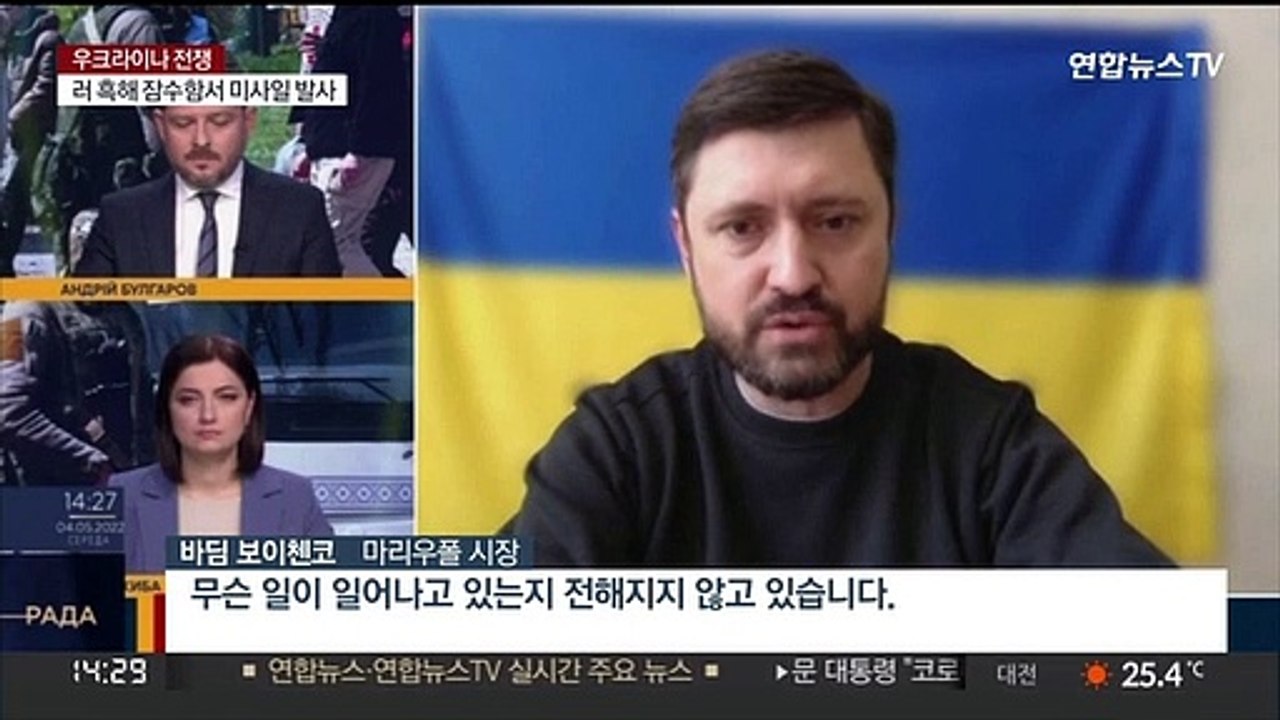 러 "우크라 돈바스 점령 확대 중…마리우폴 장악"