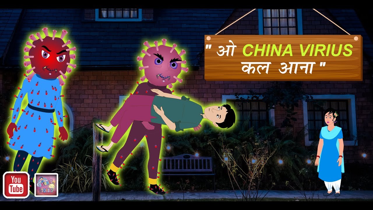 O China Virus kal aana |ओ China वायरस कल आना | Horror Story | Moral Stories in Hindi |