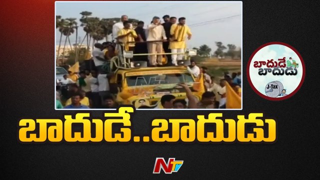 Chandrababu Vs Gudivada Amarnath TDP Vs YCP |Ntv