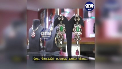 அக்‌ஷய திரிதியை முடிந்ததும்.... ஜெட் வேகத்தில் உயர்ந்த தங்கம் விலை!