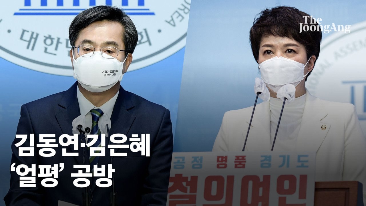 '김은혜 얼굴' 후폭풍…국힘 "여성비하" 김동연 "국어공부해라"