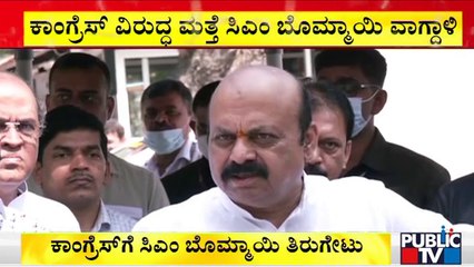 CM Basavaraj Bommai Lashes Out At Congress | PSI Recruitment Scam
