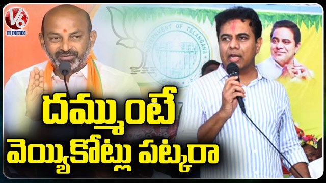 Ministers Updates _ KTR Comments On Bandi Sanjay _ Gangula Kamalakar Fires Central Govt _ V6 News