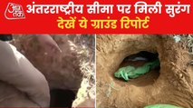 Tunnel Found near Samba Border ahead of Amarnath Yatra