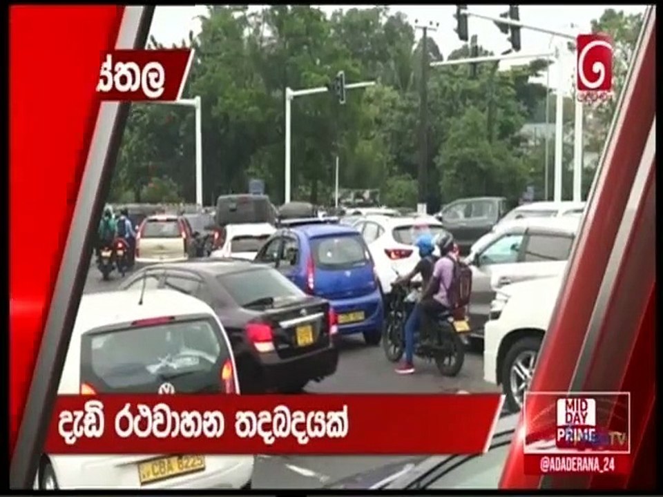 Ada Derana Lunch Time News 05-05-2022