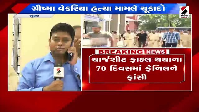 કસાબની જેમ ફેનિલને પણ ગુનાનો પછતાવો નથી