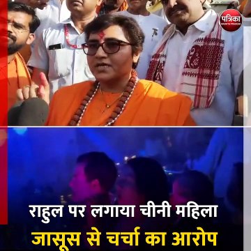 सीहोर (मप्र): राहुल गांधी पर साध्वी प्रज्ञा का हमला