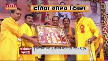 Madhya Pradesh News : Datia में मां पीताम्बरा जयंती कार्यक्रम में शामिल CM शिवराज | Datia News |