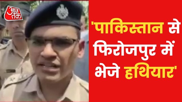 Karnal: Explosives delivered to India by drone!